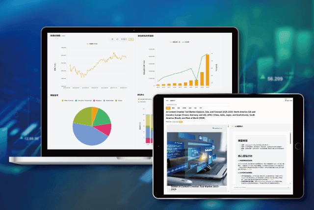 優分析全球資料庫 - 跨國跨產業投資研究專業軟體